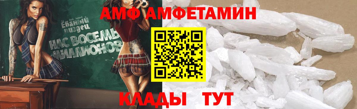 АМФ  Вход с VPN  АМФ  Амфетамин Розовый  Протвино 