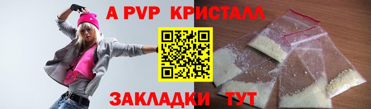 Alpha PVP СК Протвино