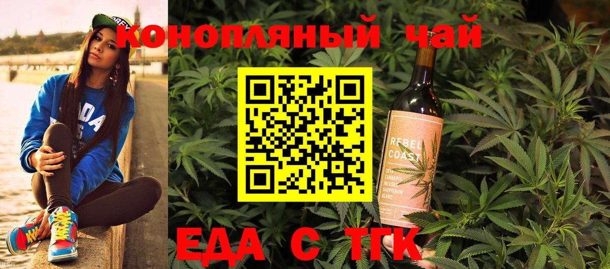 Печенье с ТГК конопля  Вход с VPN  Протвино 