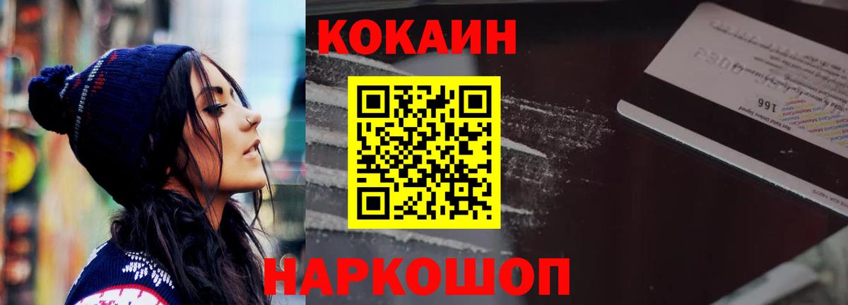 КОКАИН Columbia Протвино