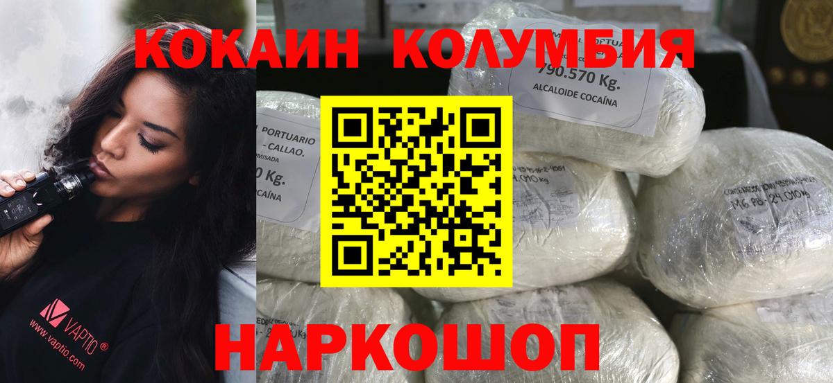 Кокаин Перу  КОКАИН  где купить наркоту  Вход с VPN  Протвино 