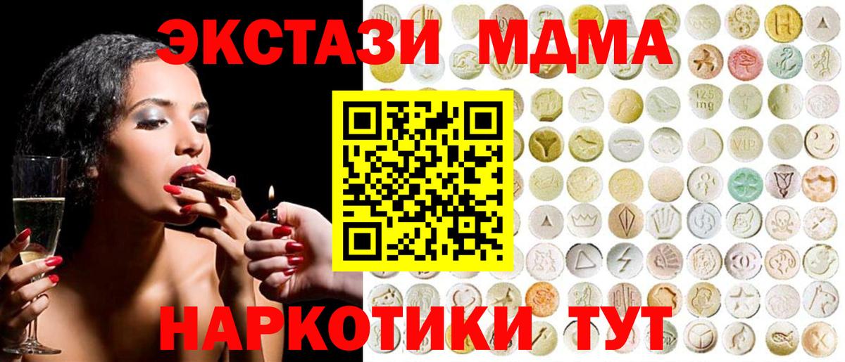Экстази Philipp Plein  Экстази 300 mg  Протвино  Вход с VPN 
