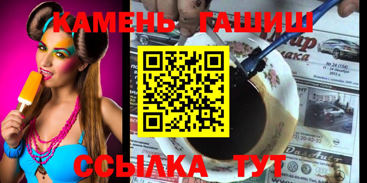 ГАШИШ Cannabis Протвино