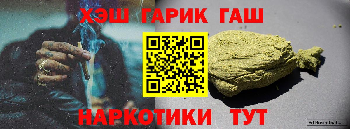 ГАШ Ice-O-Lator  где продают   ГАШИШ  Протвино  Вход с VPN 