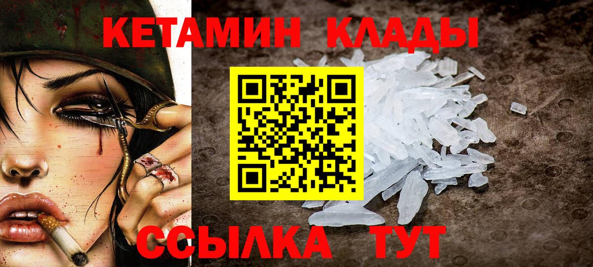 Протвино  Кетамин ketamine  Вход с VPN 