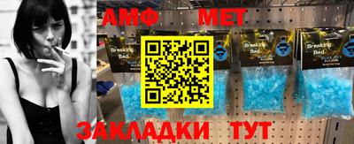 метамфетамин Пенза