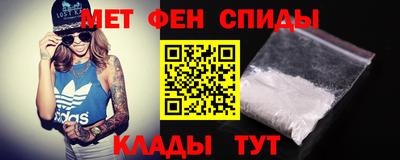 метамфетамин Пенза