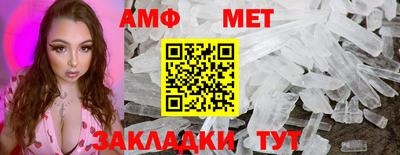 метамфетамин Пенза