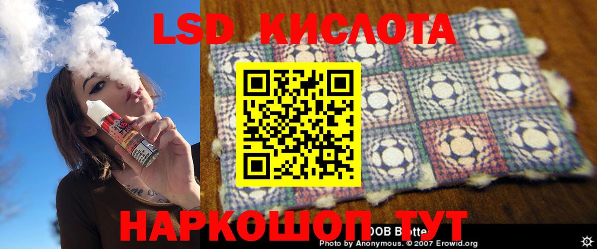 LSD-25 экстази ecstasy Протвино