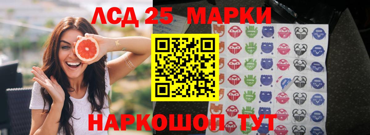 LSD-25 экстази ecstasy  Вход с VPN  Протвино 