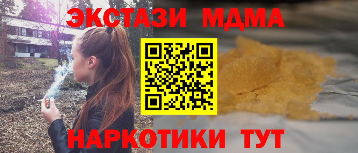 МДМА кристаллы Протвино