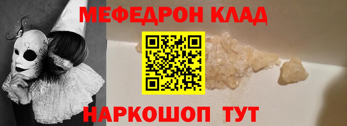 Меф VHQ  Вход с VPN  МЕФ мука  Протвино 