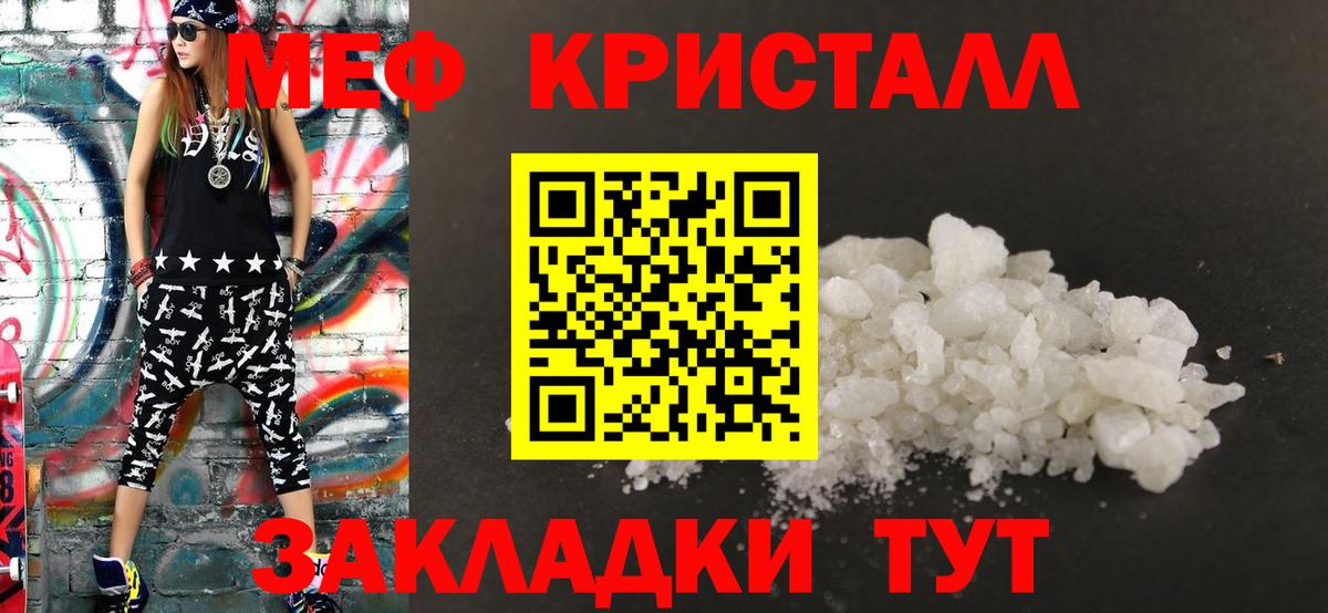 Меф  Протвино
