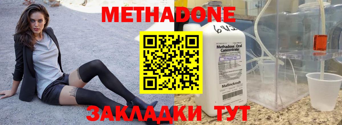 Метадон белоснежный  Вход с VPN  Метадон мёд  Протвино 