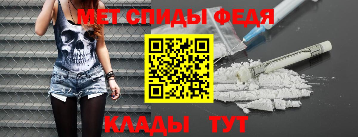 Первитин мет  Вход с VPN  Первитин мет  МЕТАМФЕТАМИН  Протвино 