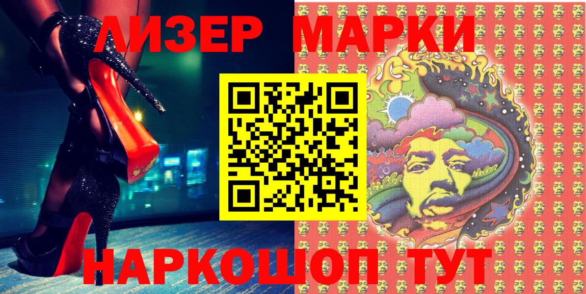 Протвино  Наркотические марки  Вход с VPN  Наркотические марки 1,8мг 
